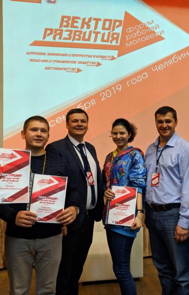 Молодые специалисты АО «ГРЦ Макеева» из Миасса приняли участие в областном форуме работающей моло