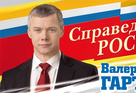 Как сообщила агентству «Урал-пресс-информ» пресс-служба челябинского регионального отделения парт
