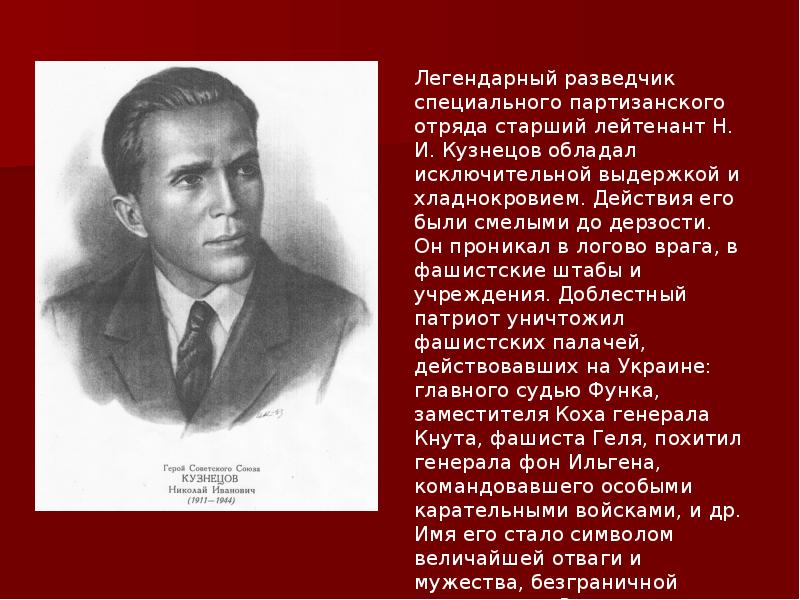 Инициативу по увековечиванию его памяти проявила ветеранская организация УФСБ по Челябинской обла