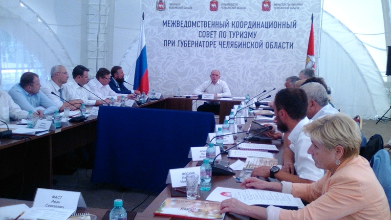 Пути повышения туристической привлекательности Челябинской области обсудили на выездном заседании