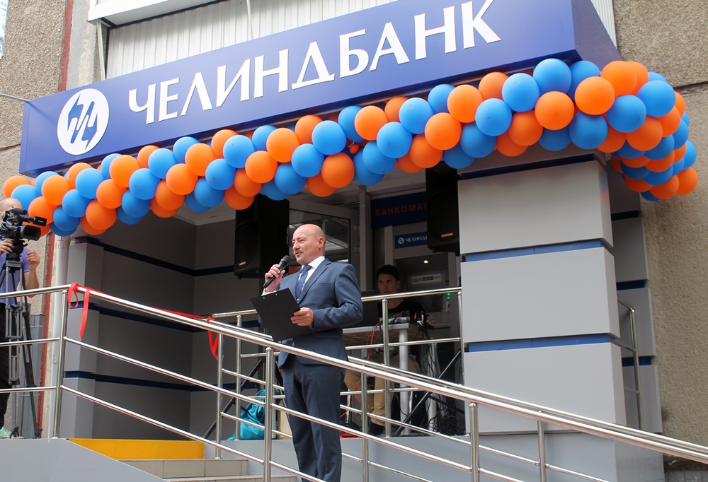 Новое подразделение банка в Челябинске располагается по адресу: улица Молодогвардейцев, 44-а. В н