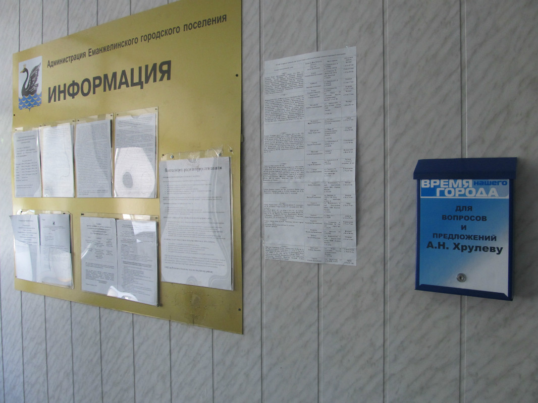 Как сообщила агентству «Урал-пресс-информ» начальник отдела по работе с населением Ольга Халтурин