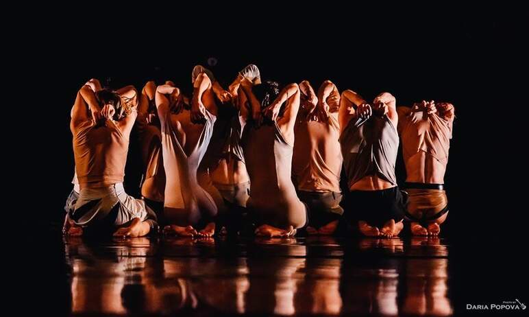 Сегодня вечером, девятого ноября, театр современной хореографии «Провинциальные танцы» предс