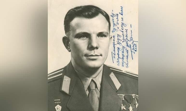 Скорее всего, автографов Юрия Гагарина в Челябинске немного. К примеру, в Челябинске первый космо