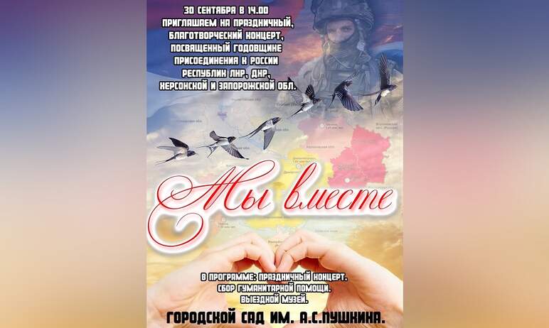 Городской сад имени Пушкина Челябинска в субботу, 30 сентября, приглашает жителей на благотворите