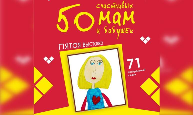 В Озерском театре кукол «Золотой петушок» (Озёрск, Челябинская область) в пятый раз стартовала ак