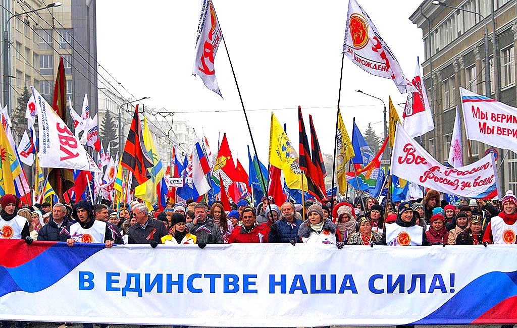 Выходные день народного. Сила в единстве. В единстве наша сила. Мы вместе в единстве наша сила. В единстве наша сила Заголовок.