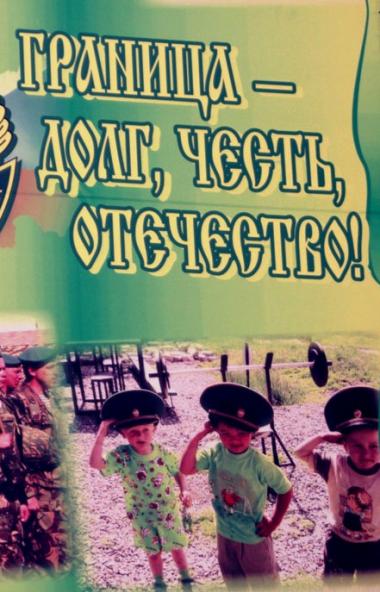 Пограничное управление ФСБ России по Челябинской области предупреждают южноуральцев, планирующих 