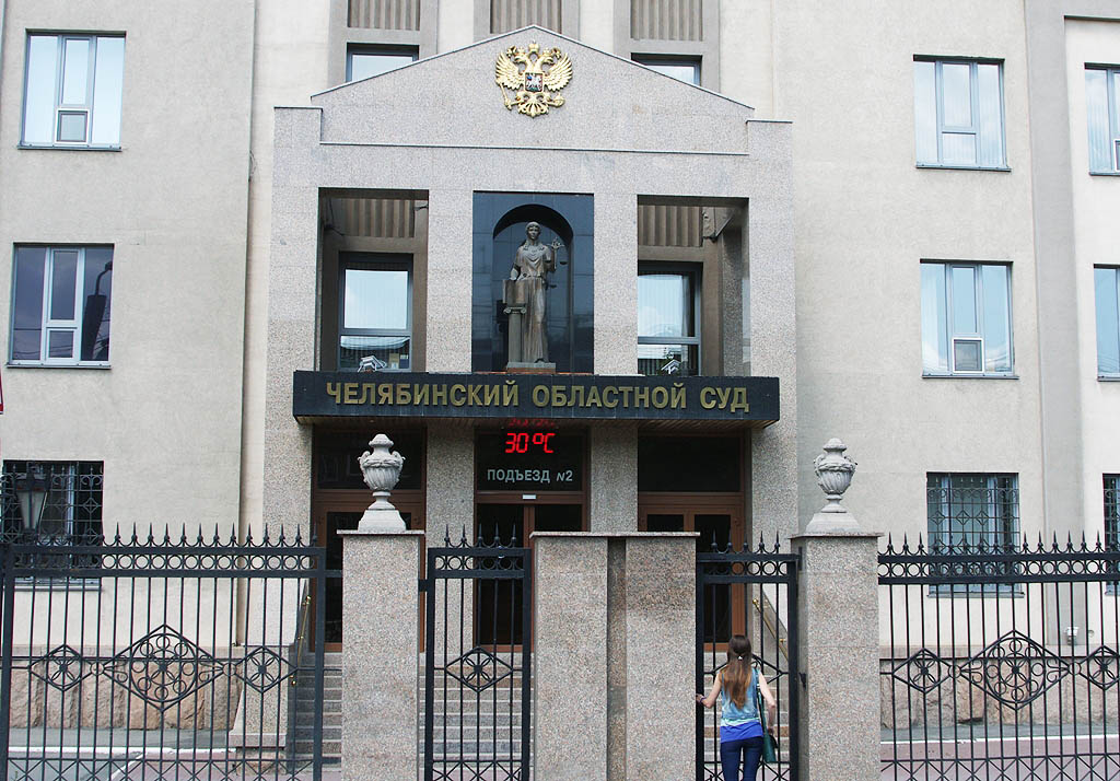Челябинский областной суд оставил в силе решение Центрального районного суда Челябинска о мере пр