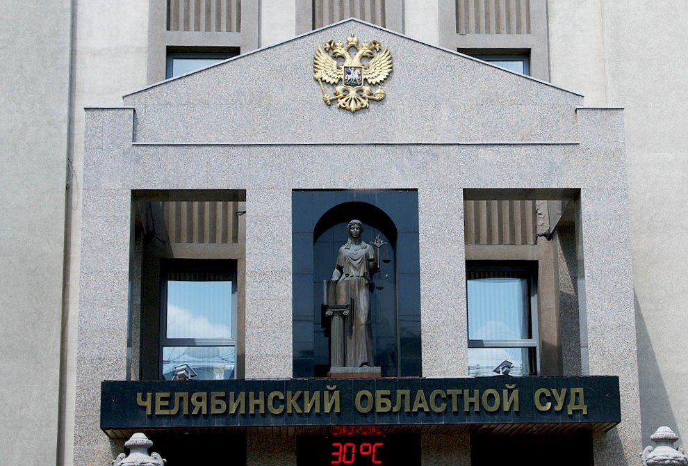 В четверг, 8 июня, Челябинский областной суд рассмотрит апелляцию по аресту Чуркина, сообщила аге