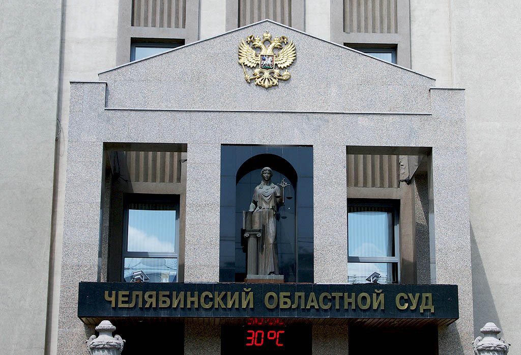 Сегодня, 22 сентября, Челябинский облсуд рассмотрел дело экс-чиновницы Галины Леонтьевой и отказа