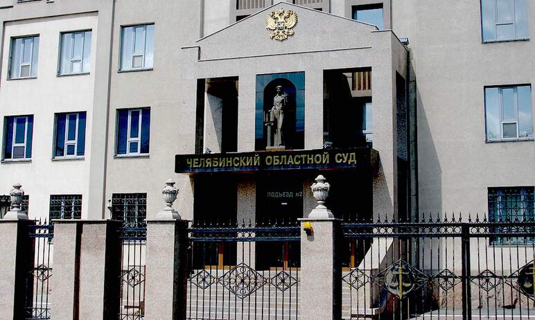 В Челябинском областном суде отложено заседание по иску группы жителей, которые требуют отменить 