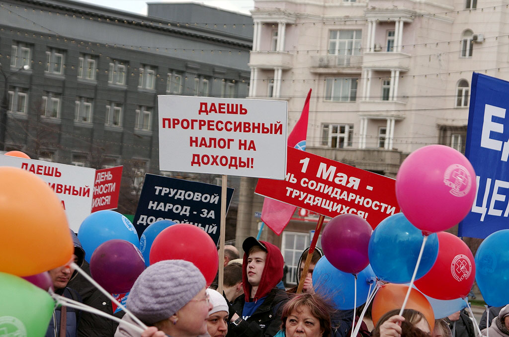 Первое мая челябинск. Первомай в Челябинске. Лозунги на первое мая в Челябинске 2024 фото.