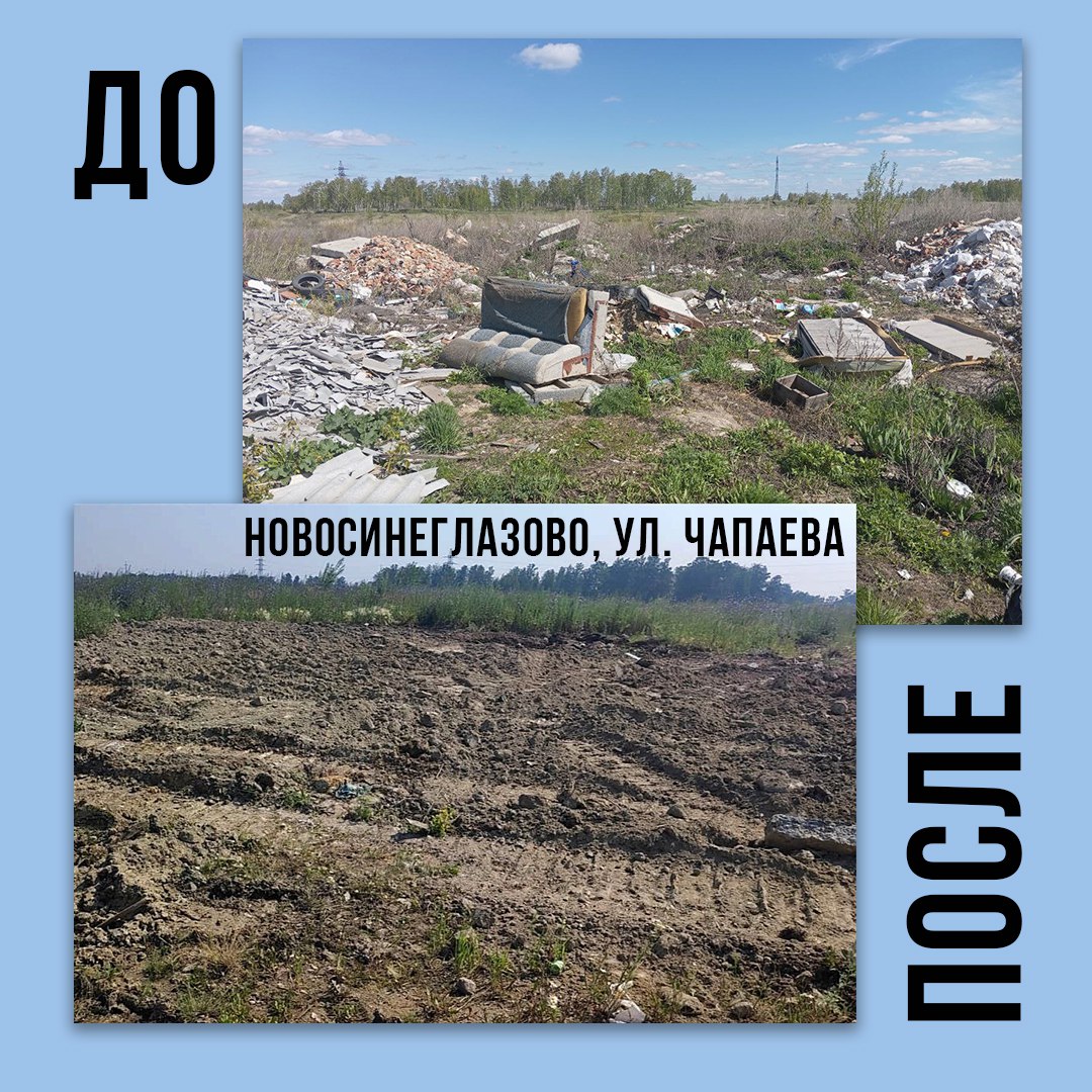В Челябинске ликвидировали две крупные свалки | Урал-пресс-информ