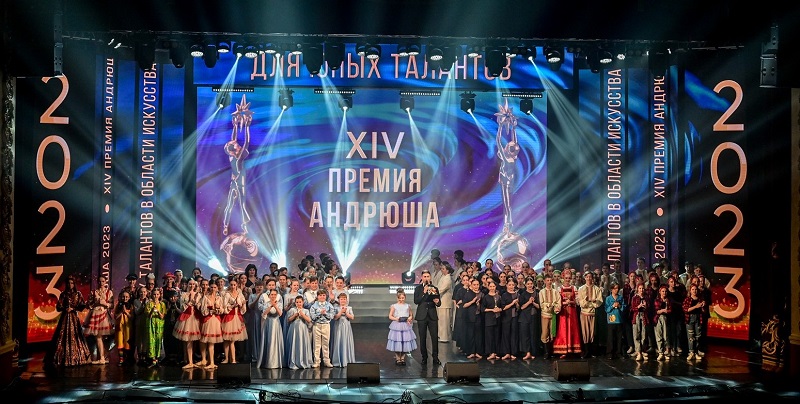 Рекордные итоги XIV Премии «Андрюша-2023» - почти 3000 участников и 700 тысяч зрителей
