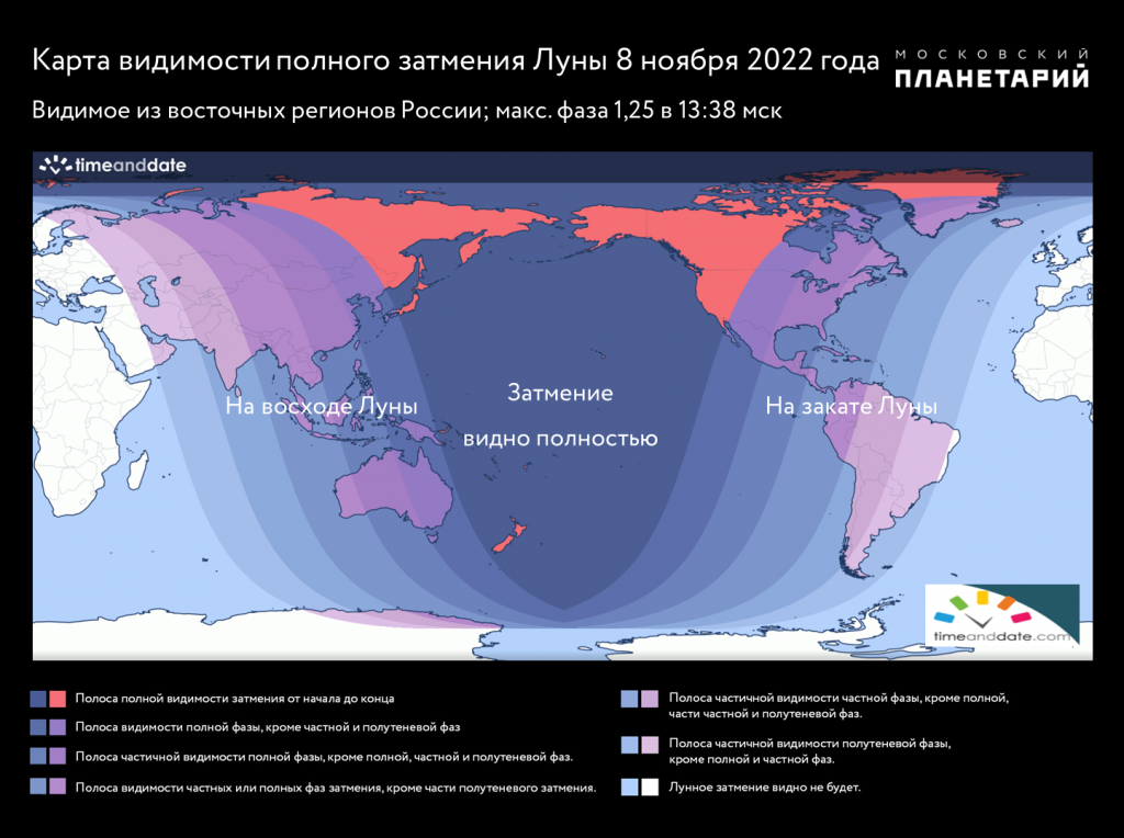 Во сколько произойдет солнечное затмение 8. Карта солнечного затмения. Полутеневая фаза лунного затмения. Лунное затмение в России. Лунное затмение 8 ноября 2022 года.