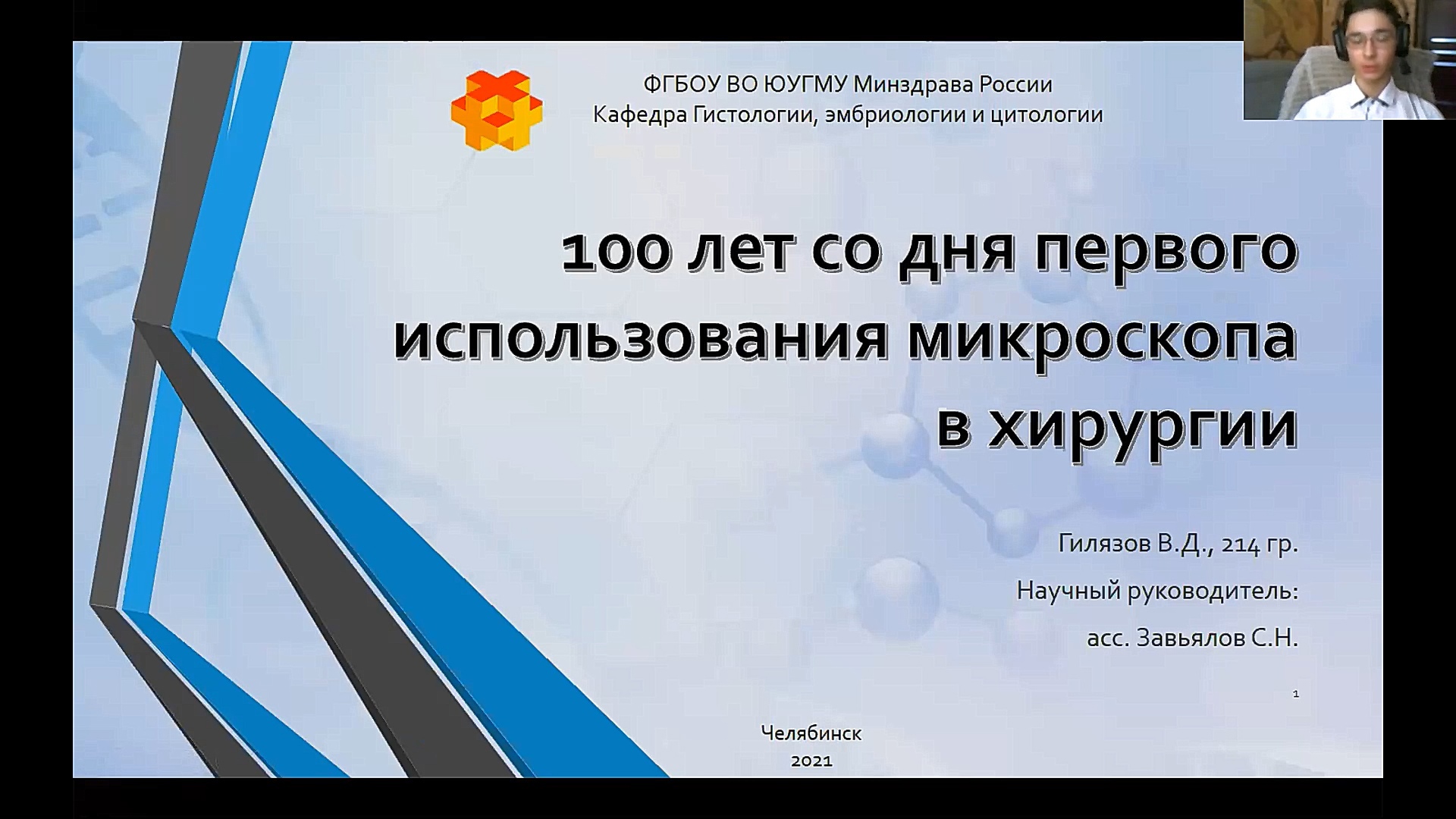 Портал юугму. Чукичев ЮУГМУ. Мирошниченко ЮУГМУ. Усольцева ЮУГМУ. Презентация ЮУГМУ.