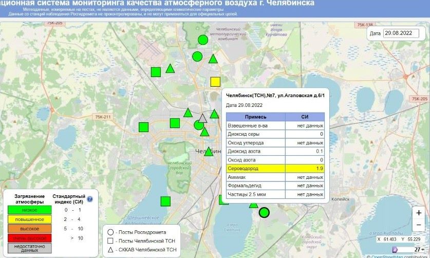 В воздухе Челябинска вновь регистрируется превышение ПДК по сероводороду