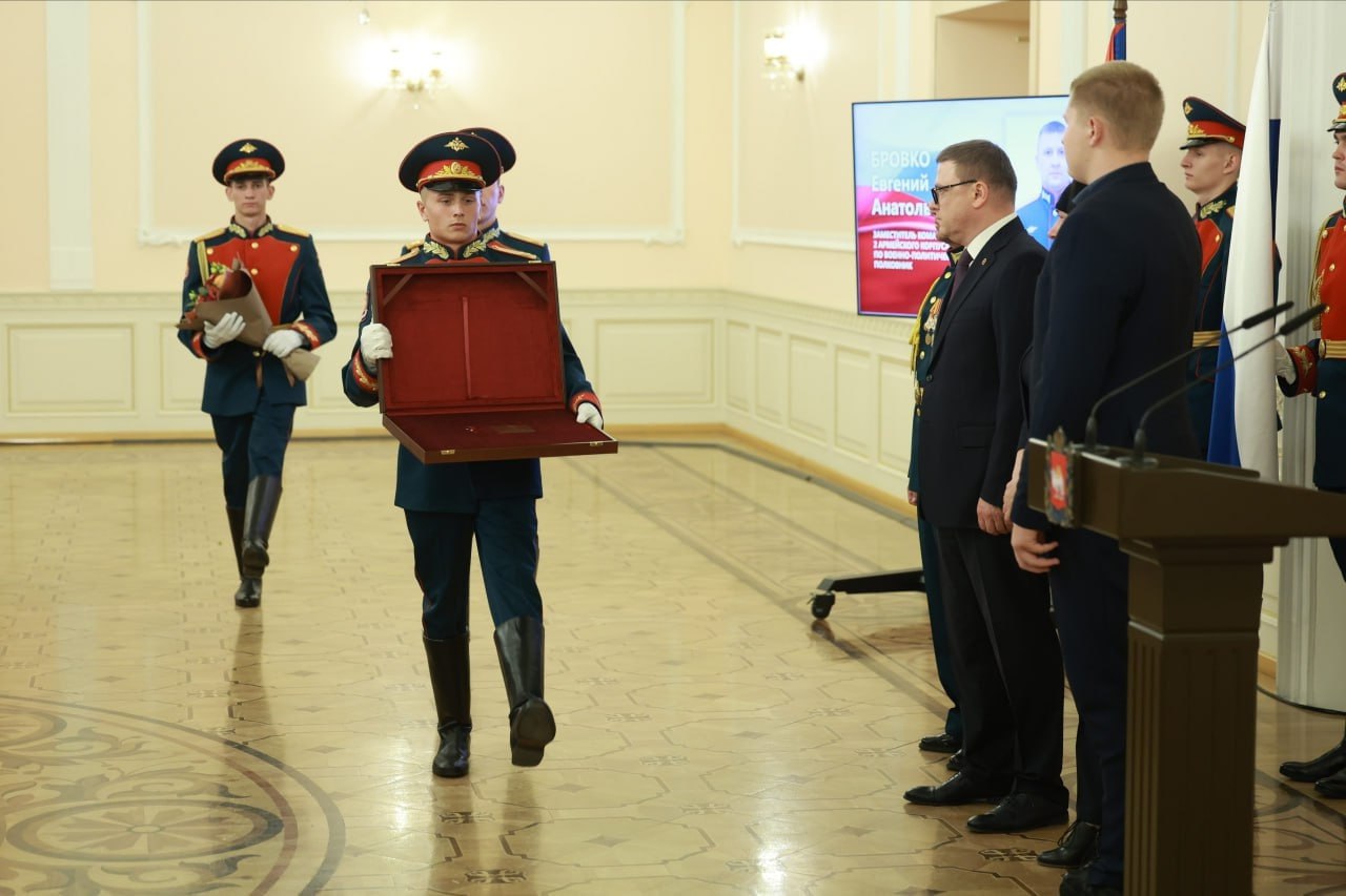 Алексей Текслер передал семье погибшего в СВО Евгения Бровко «Золотую  звезду Героя России» | 17.07.2023 | Челябинск - БезФормата