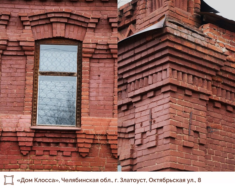 Дом Клосса в Златоусте рекомендуют включить в госреестр памятников истории и культуры России