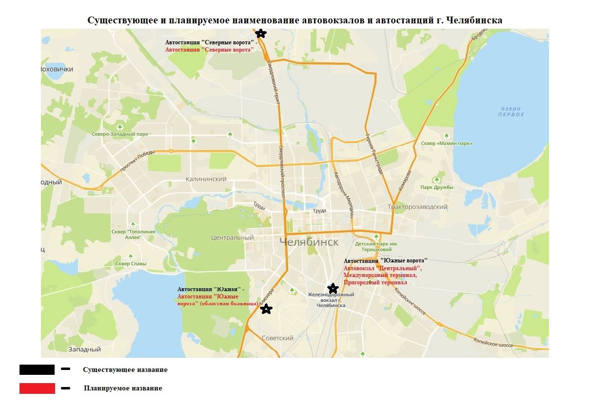 До конца 2021 года переименуют автовокзалы в Челябинске и перераспределят пассажиропотоки