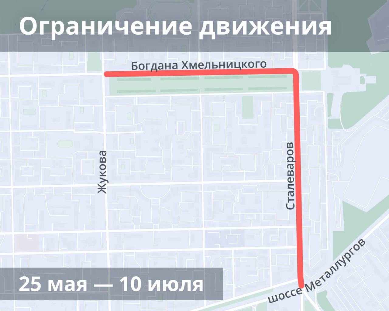  Николай Кожевников объявил о старте ремонта двух «убитых» дорог в Металлургическом районе