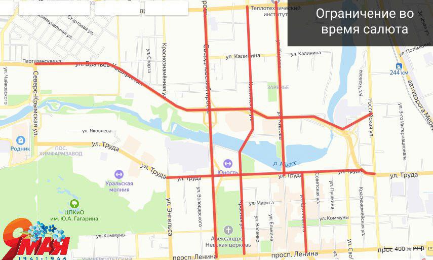 Схема перекрытия движения 9 мая челябинск