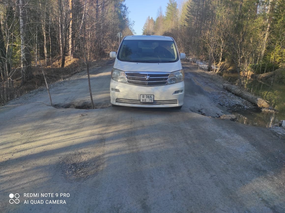 В Челябинской области на дороге в Тюлюк произошло обрушение