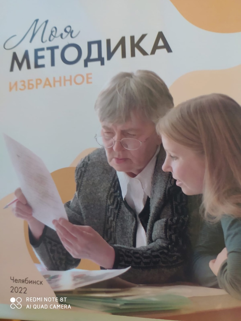 «Моя методика» Людмилы Журавлёвой: настоящий подарок учителям-словесникам и студентам-филологам
