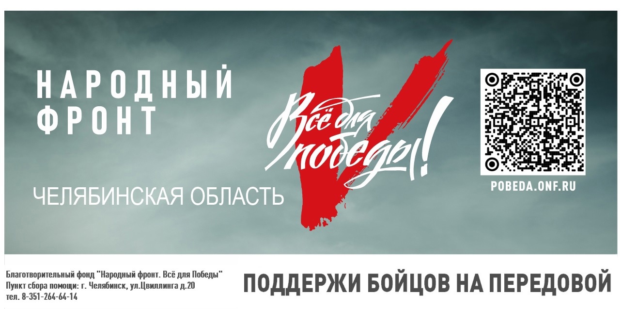 Челябинец Юрий Гагарин с передовой поблагодарил земляков за помощь бойцам |  Урал-пресс-информ