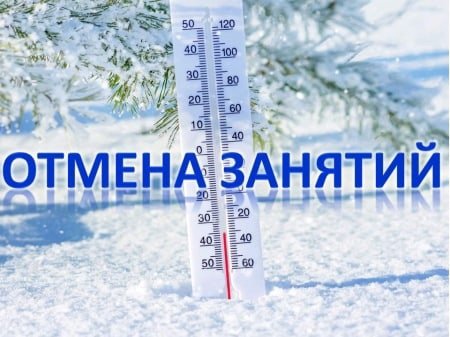 Мороз вновь отменил занятия во многих школах в Челябинской области