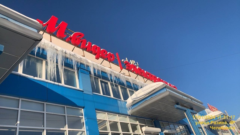 В Челябинске несвоевременная уборка наледи с крыш может обернуться штрафом