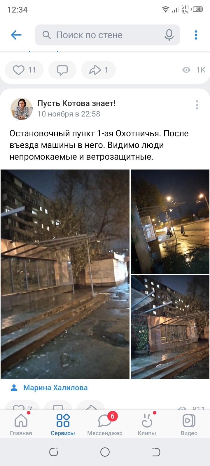 Пострадавшей при ДТП остановке в Челябинске вернули крышу