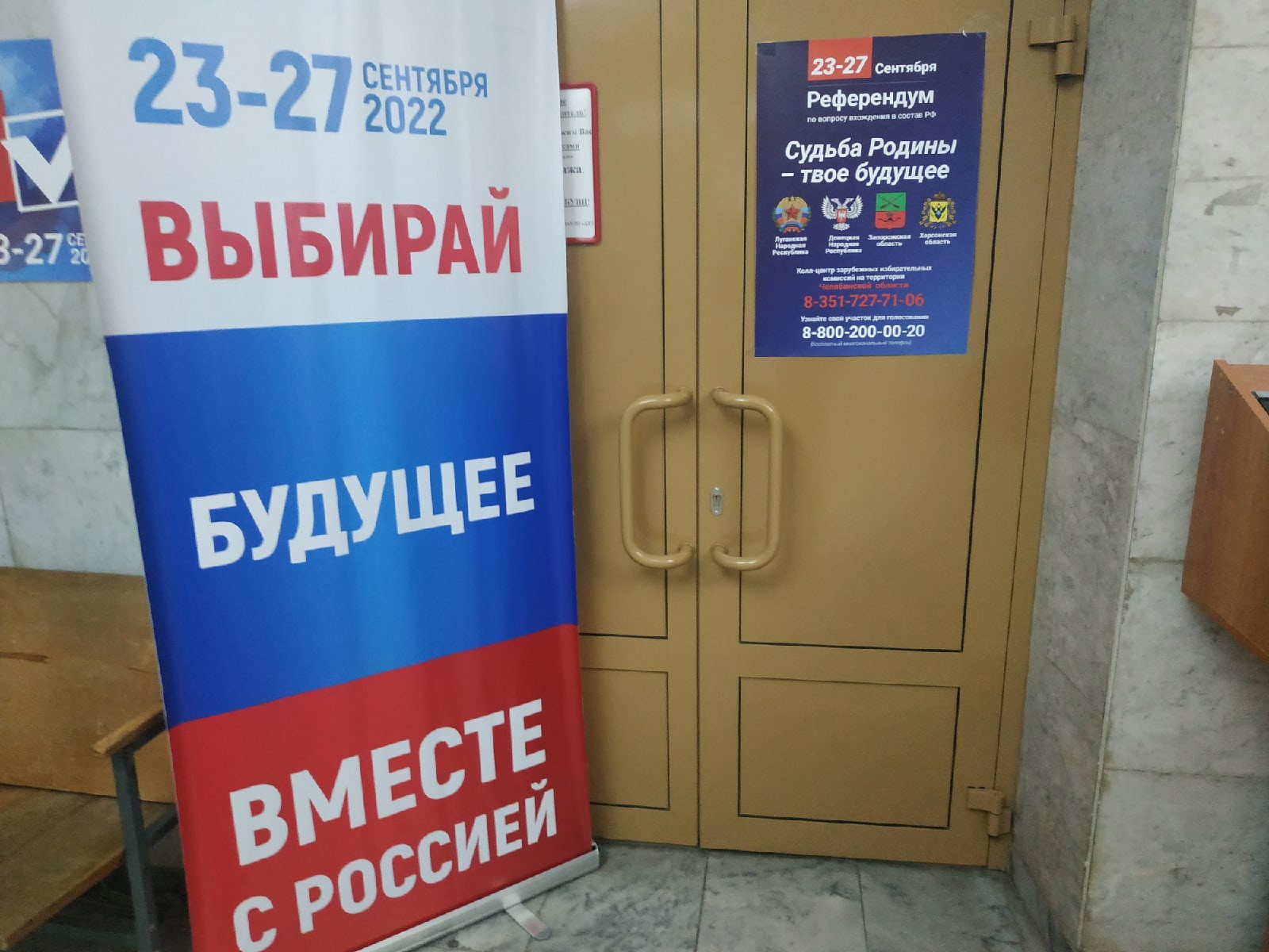 До какого часа идут выборы. Референдум в Челябинске. Референдум Челябинская область картинки.