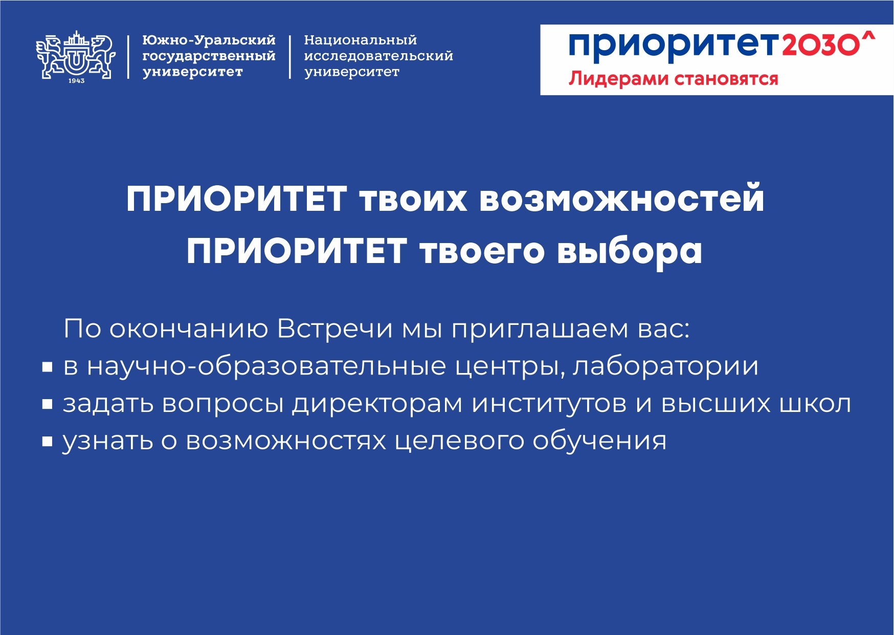 Час с ректором ЮУрГУ: Александр Вагнер ответит на все вопросы абитуриентов  >> Хроника дня >> Городской портал Челябинска: новости, погода, афиша,  работа, объявления