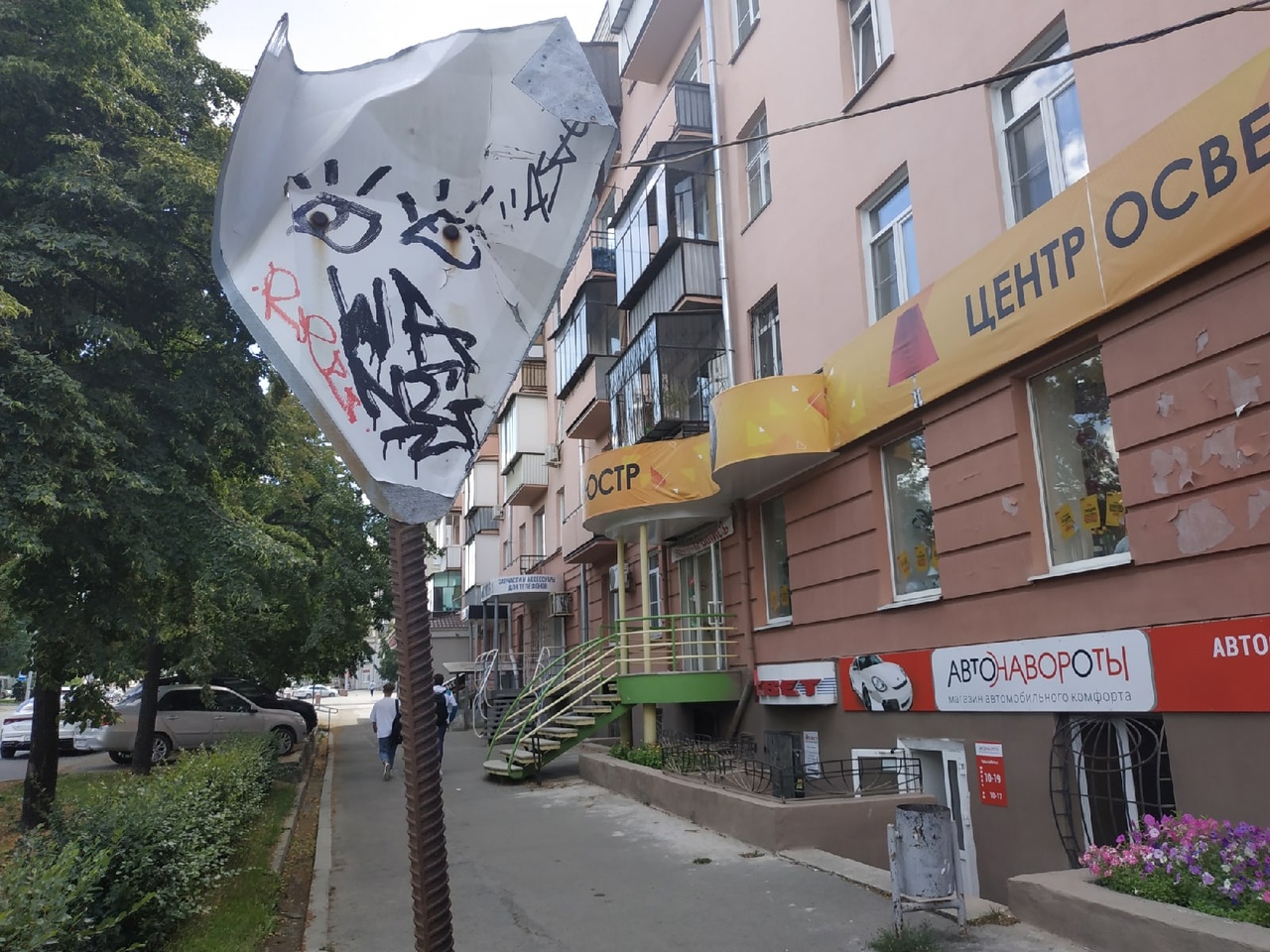 Горе-художники продолжают «надругательства» над зданиями в центре Челябинска