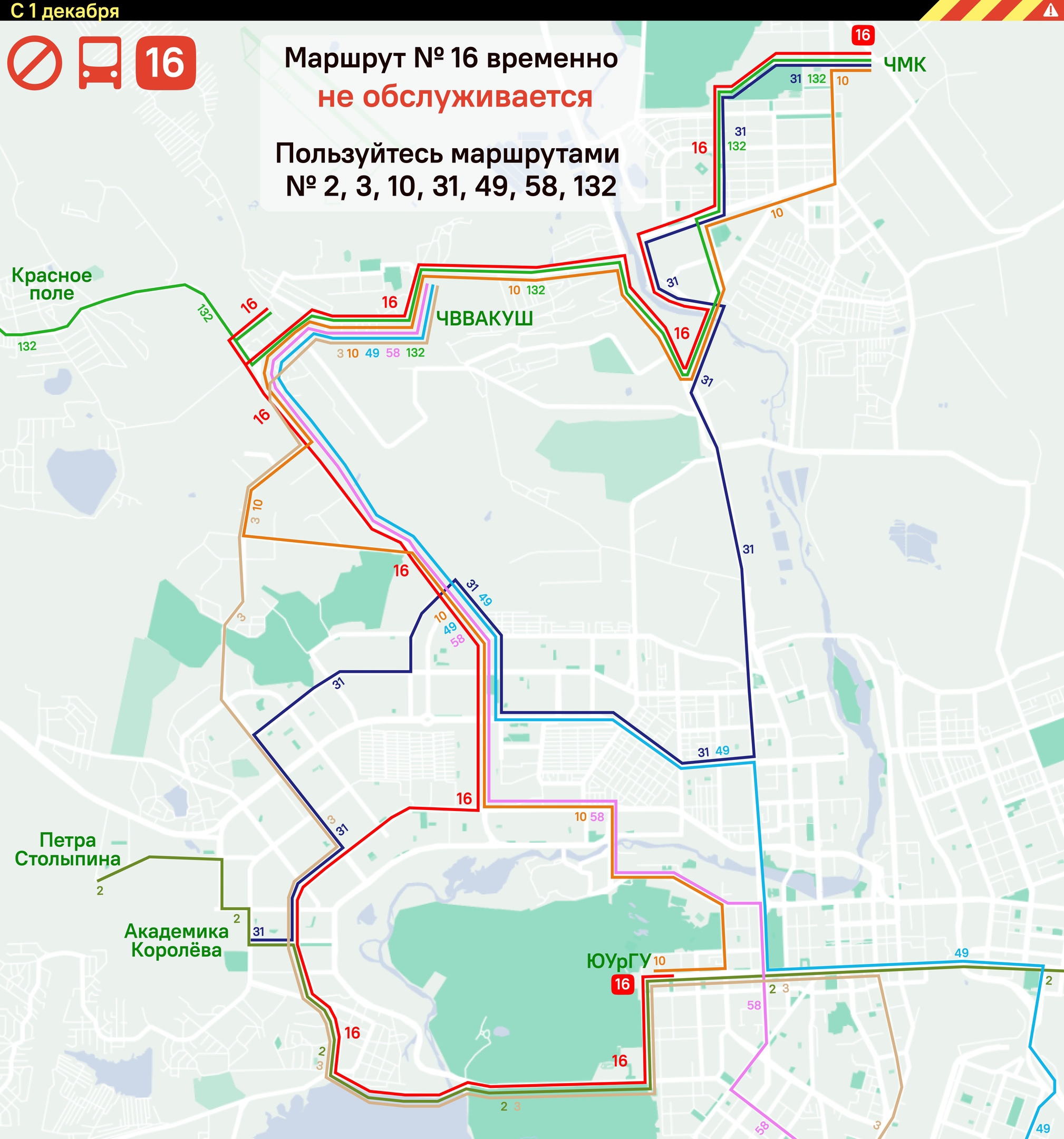 014 челябинск маршрут. 14 Автобус Челябинск. Автобусные маршруты. Маршрут автобуса. Маршрут 1 автобуса Челябинск.