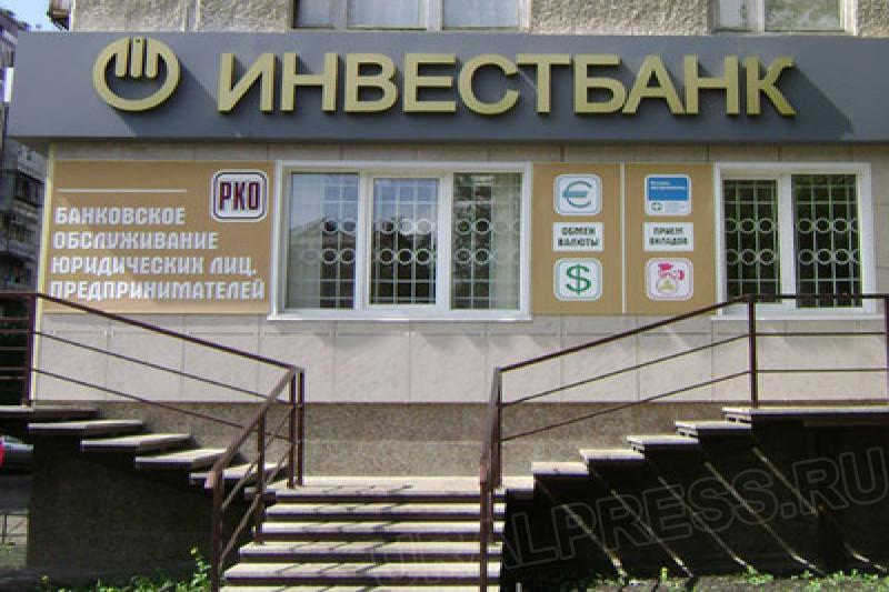 Как сообщили агентству «Урал-пресс-информ» в пресс-службе банка, комиссия при оплате с использова