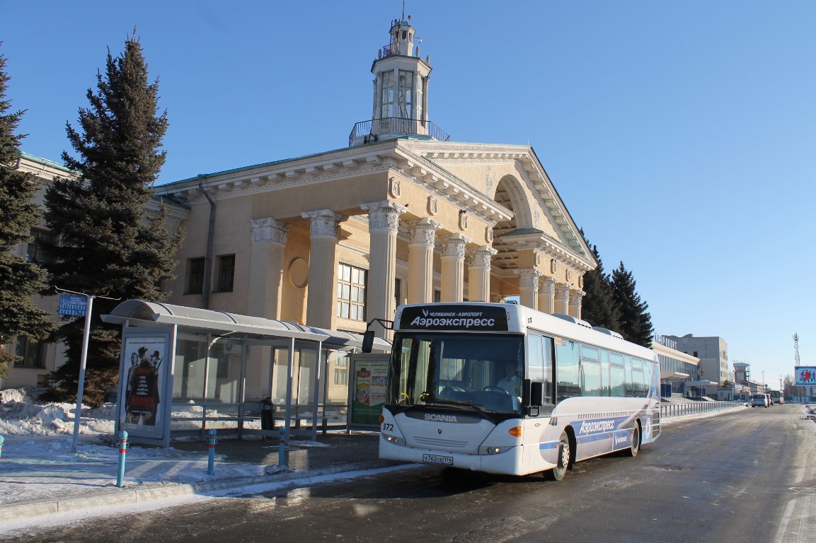 Аэропорт челябинск старые фото