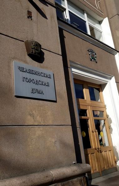 В Челябинске завтра, 27-го августа, депутаты путем голосования изберут глав трех районов города: 