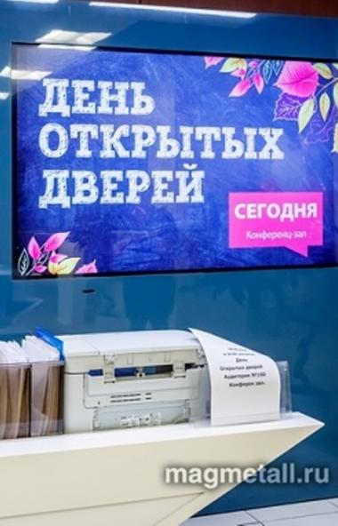 Корпоративный центр подготовки кадров «Персонал» ПАО «ММК» провел День открытых дверей, сообщает 