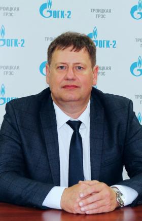С сегодняшнего дня, 1 августа,  на должность директора Троицкой ГРЭС ПАО «ОГК-2» назначен 