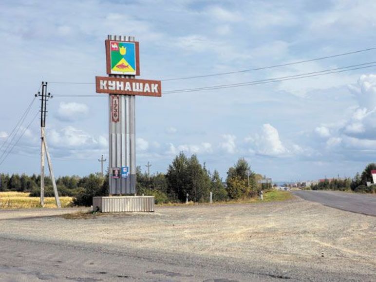 Г кунашак. Мечеть кунашак. Г кунашак. Мечеть кунашак. Старый кунашак.