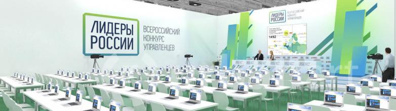 На полуфинал конкурса «Лидеры России 2020» в Екатеринбург отправится 59 южноуральцев