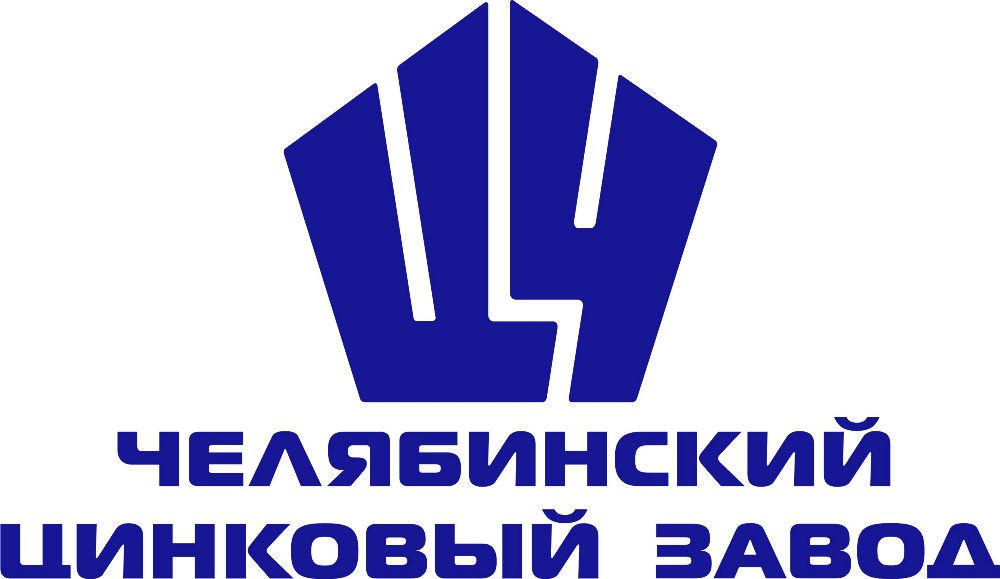 Как сообщили агентству «Урал-пресс-информ» в пресс-службе АО «Челябинский цинковый завод», работы