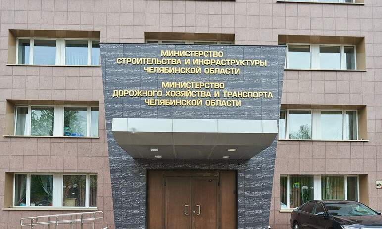 Заместителем министра - начальником управления министерства строительства и инфраструктуры Челяби
