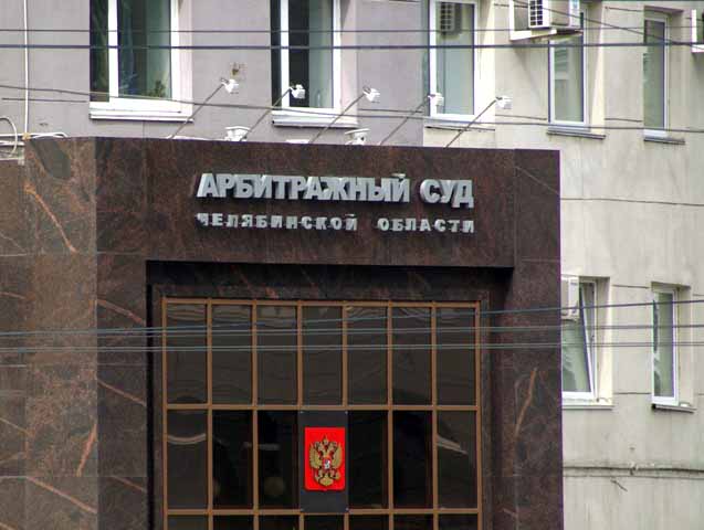 Как сообщил агентству «Урал-пресс-информ» участник процесса Михаил Кузьмин, суд признал ответчика