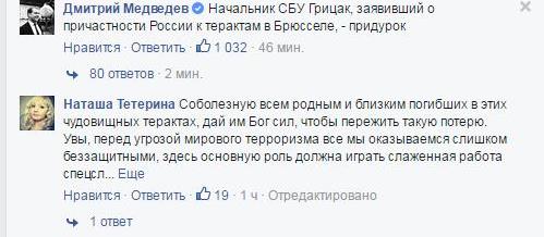 На заявление украинского чиновника по поводу событий в Бельгии сразу же весьма эмоционально отреа