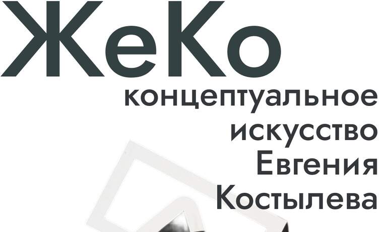 В фойе западной башни Исторического музея Южного Урала 31 июля открывается еще одна выставка
