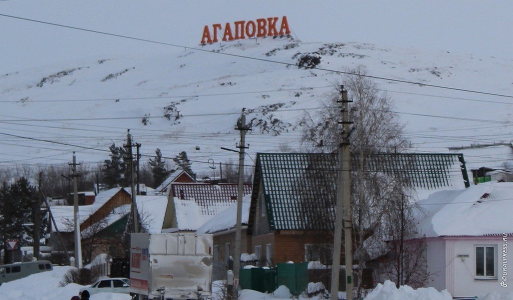 Агаповка челябинская область фото